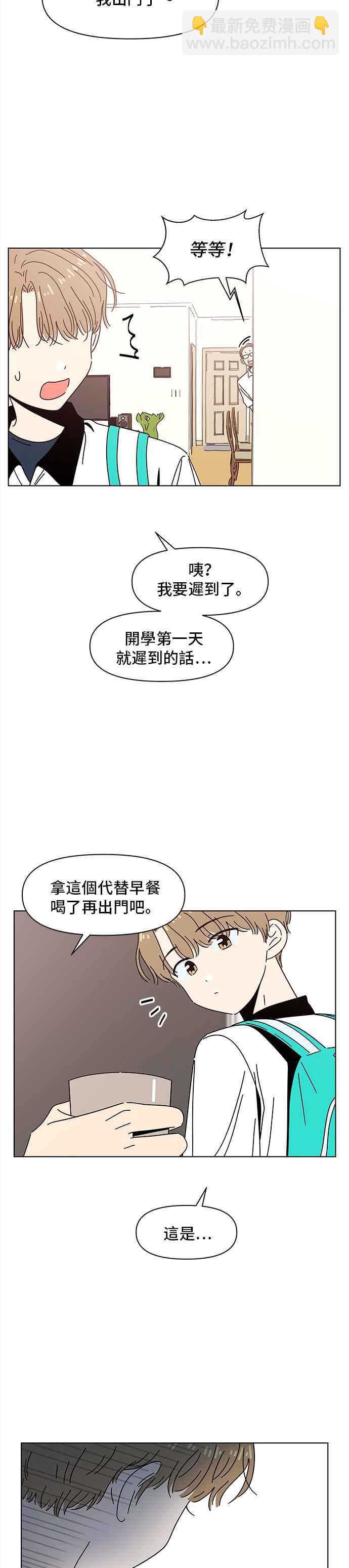 [第59话] 夏之花（29）9