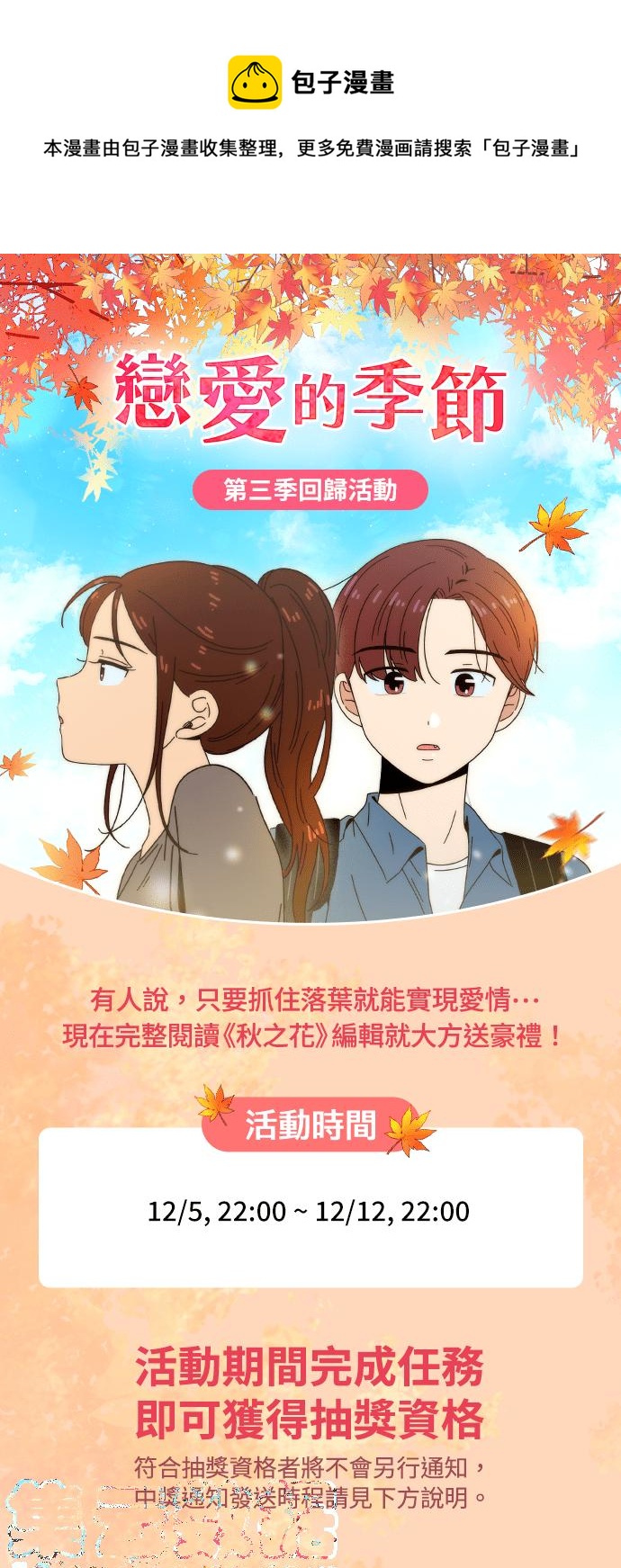 [第61话] 秋之花（1）0