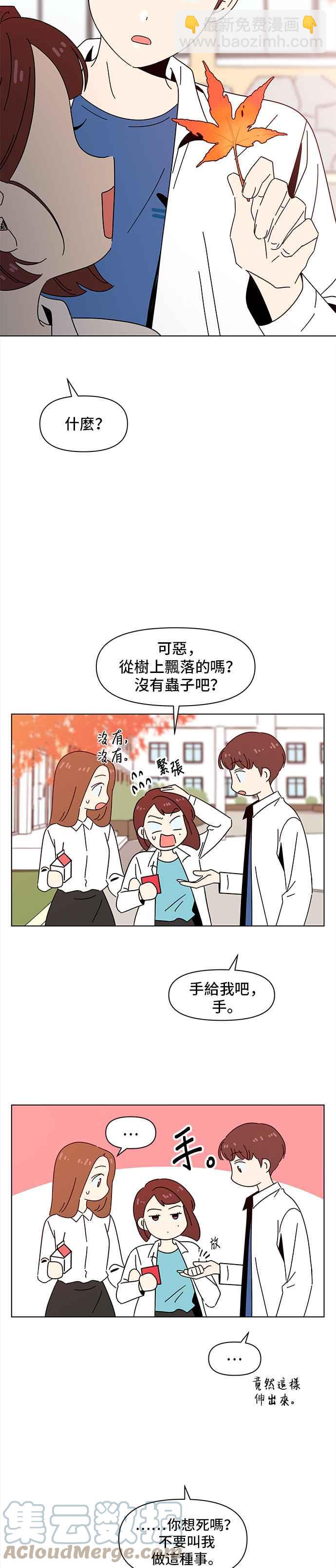 [第61话] 秋之花（1）10
