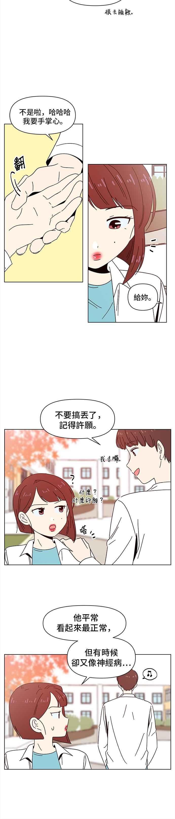 [第61话] 秋之花（1）11