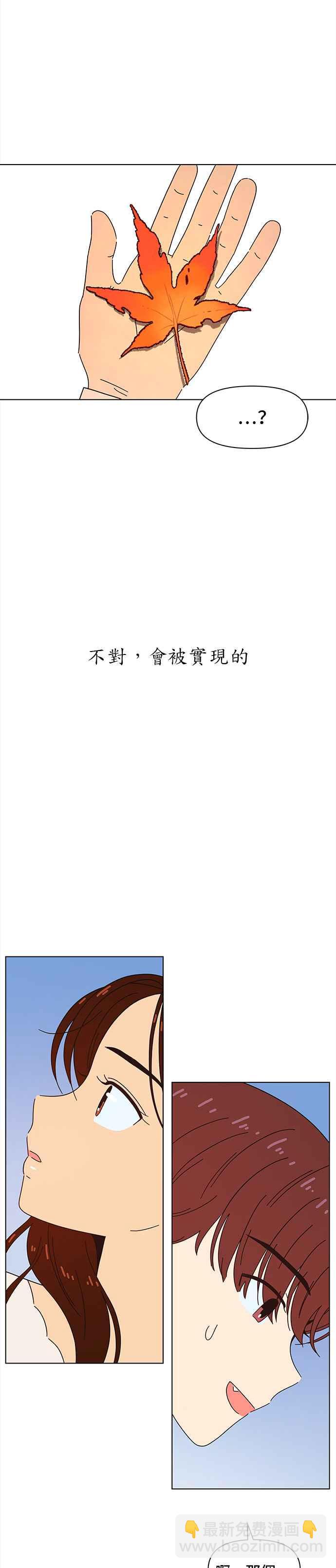 [第61话] 秋之花（1）13