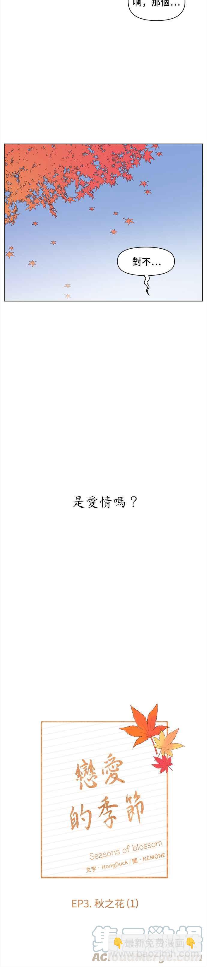 [第61话] 秋之花（1）14