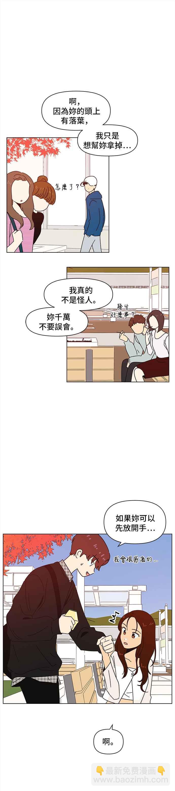 [第61话] 秋之花（1）15