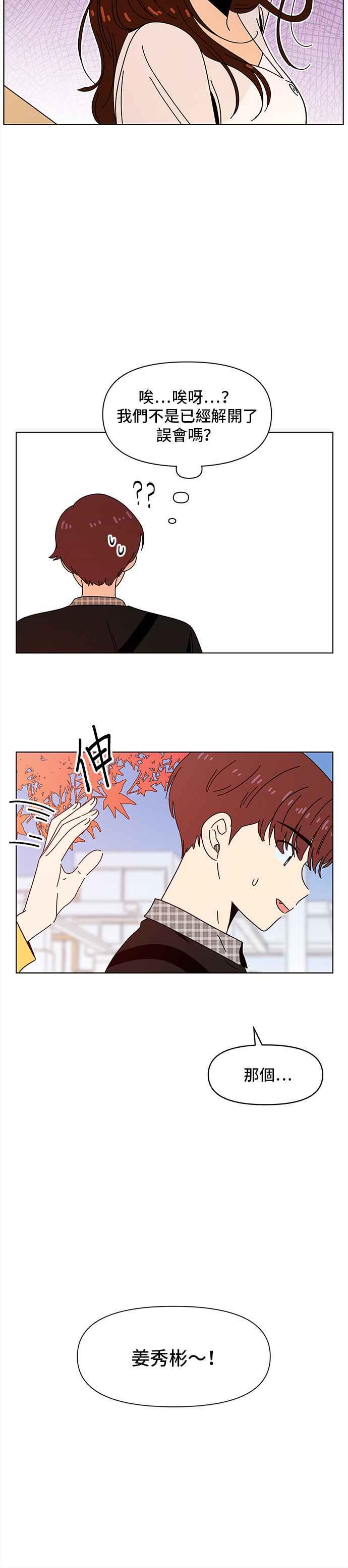 [第61话] 秋之花（1）17