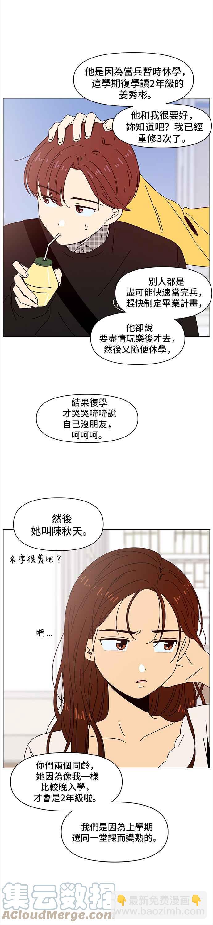 [第61话] 秋之花（1）20