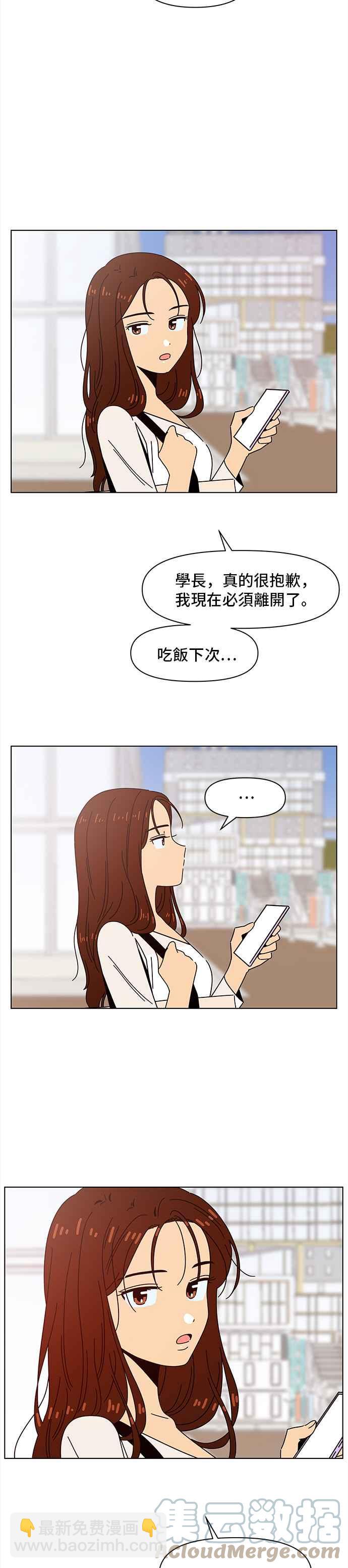 [第61话] 秋之花（1）22