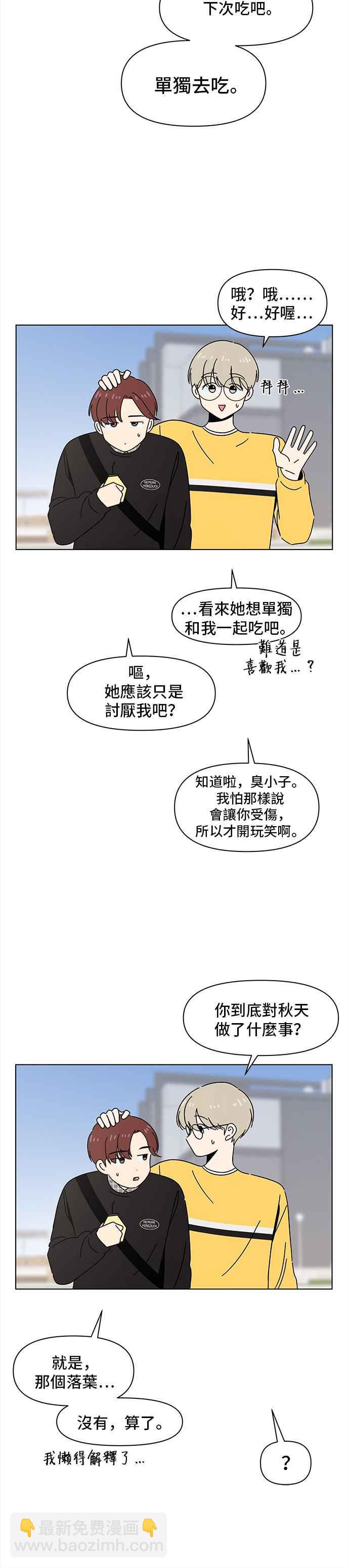 [第61话] 秋之花（1）23