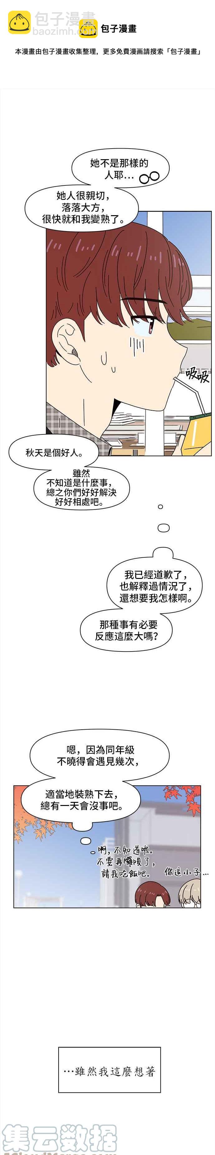 [第61话] 秋之花（1）24