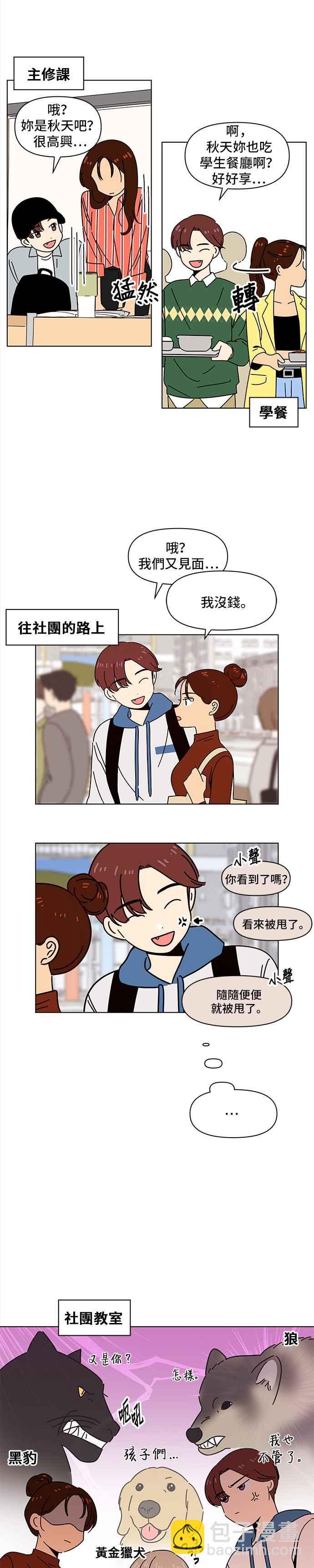 [第61话] 秋之花（1）25