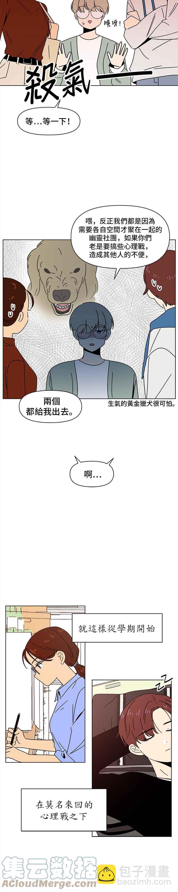 [第61话] 秋之花（1）26