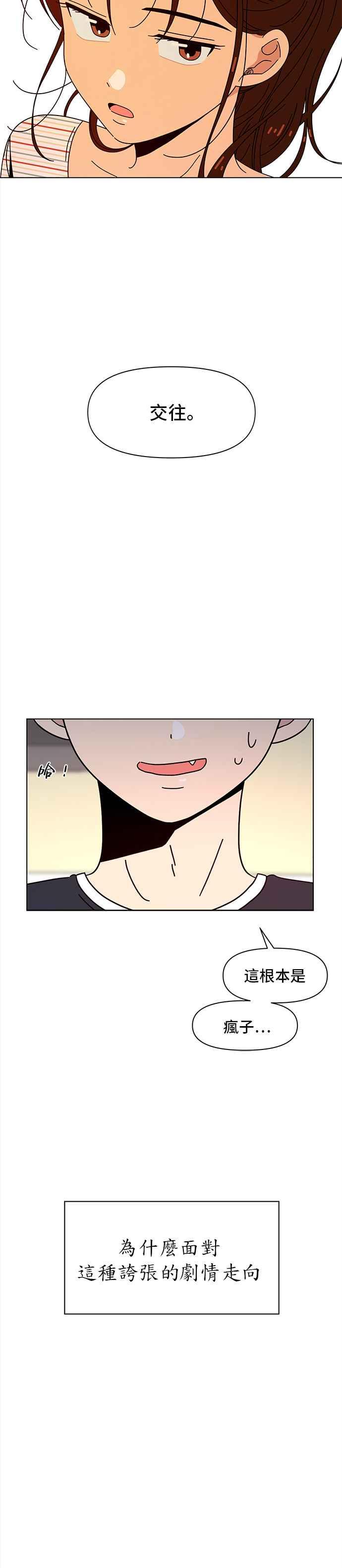 [第61话] 秋之花（1）29