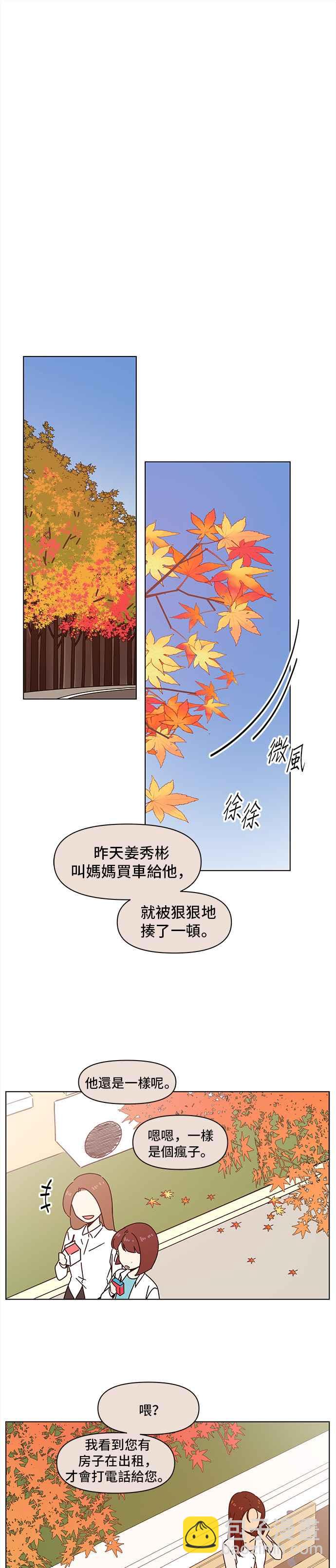 [第61话] 秋之花（1）3