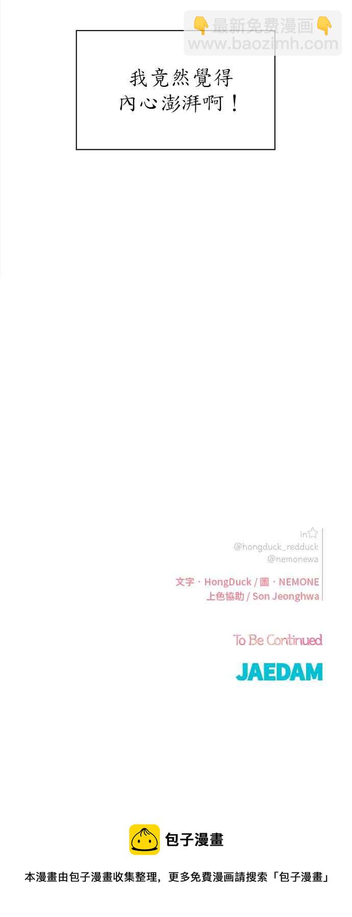 [第61话] 秋之花（1）31
