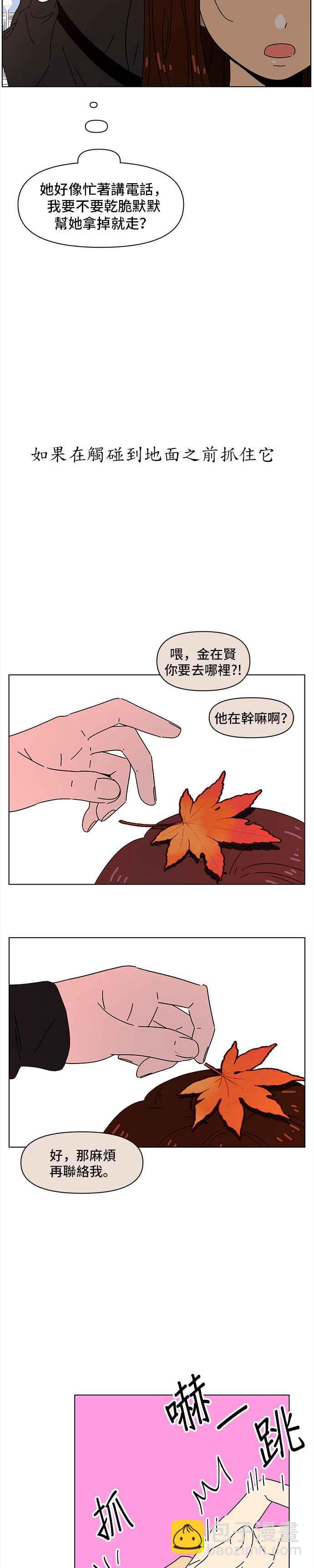 [第61话] 秋之花（1）7