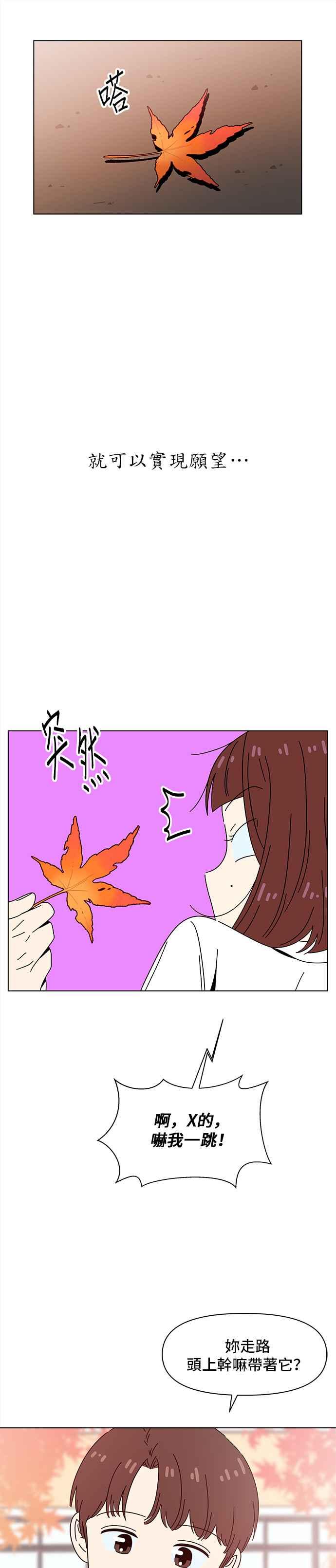 [第61话] 秋之花（1）9