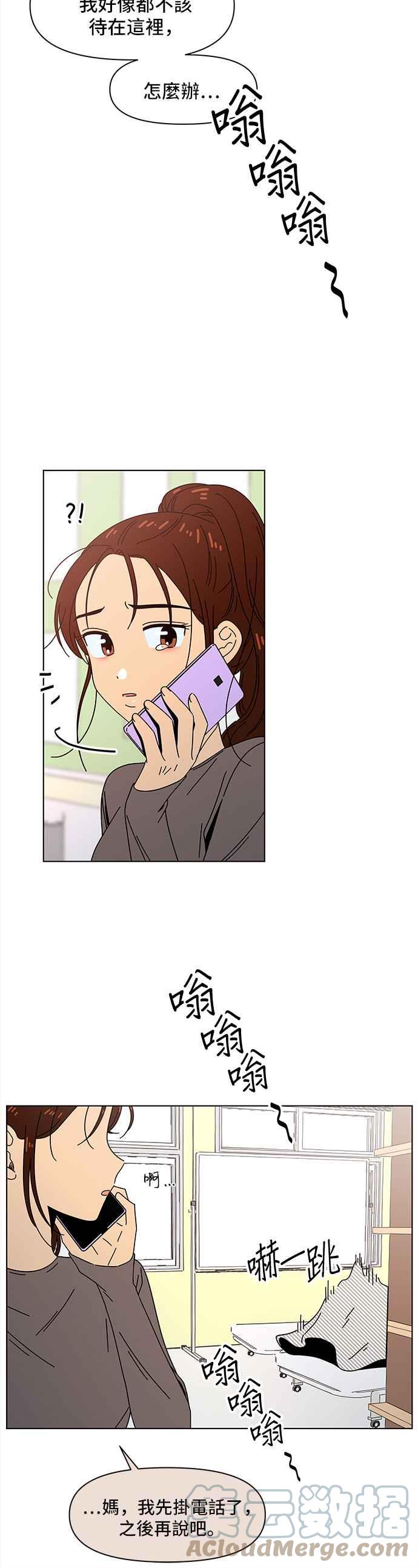 [第62话] 秋之花（2）24