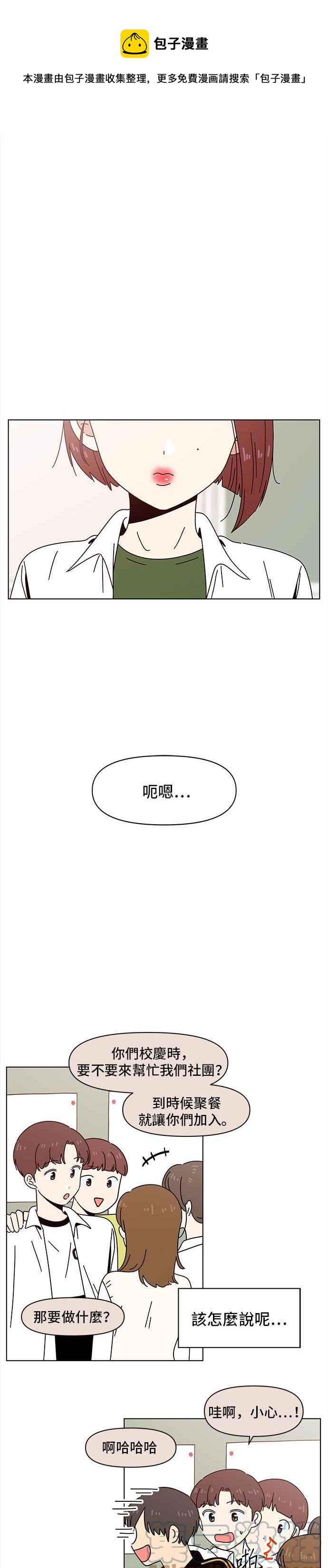 [第64话] 秋之花（4）0