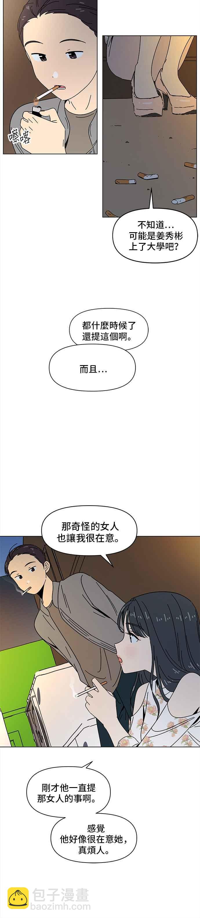 [第64话] 秋之花（4）11