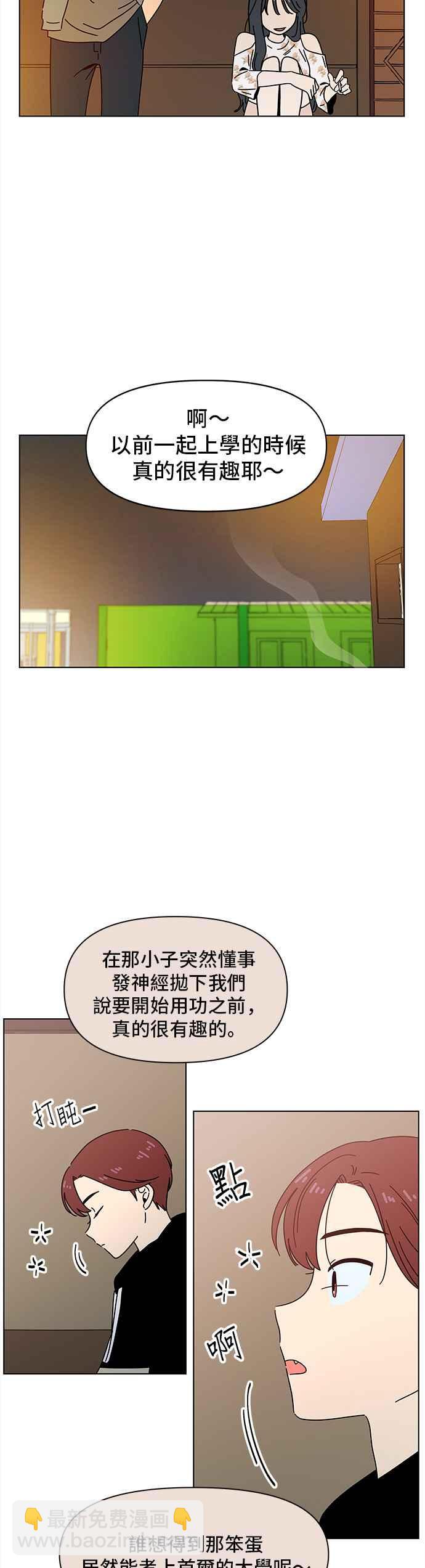 [第64话] 秋之花（4）13