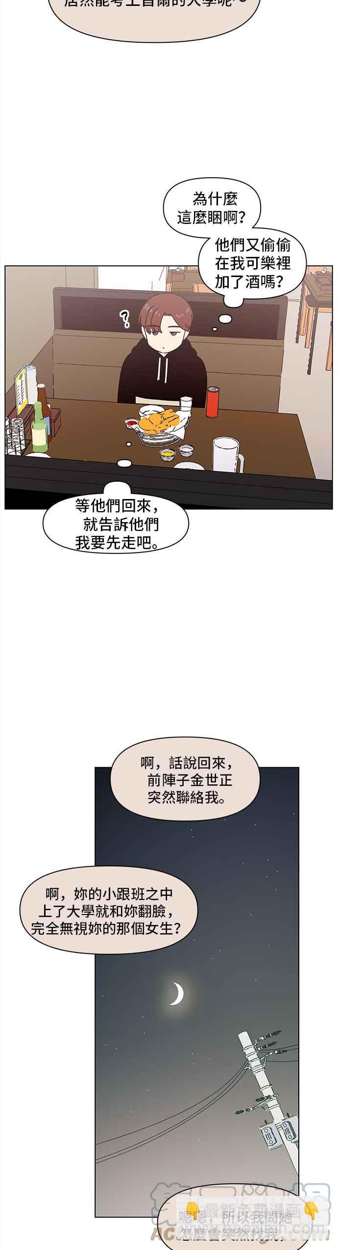 [第64话] 秋之花（4）14