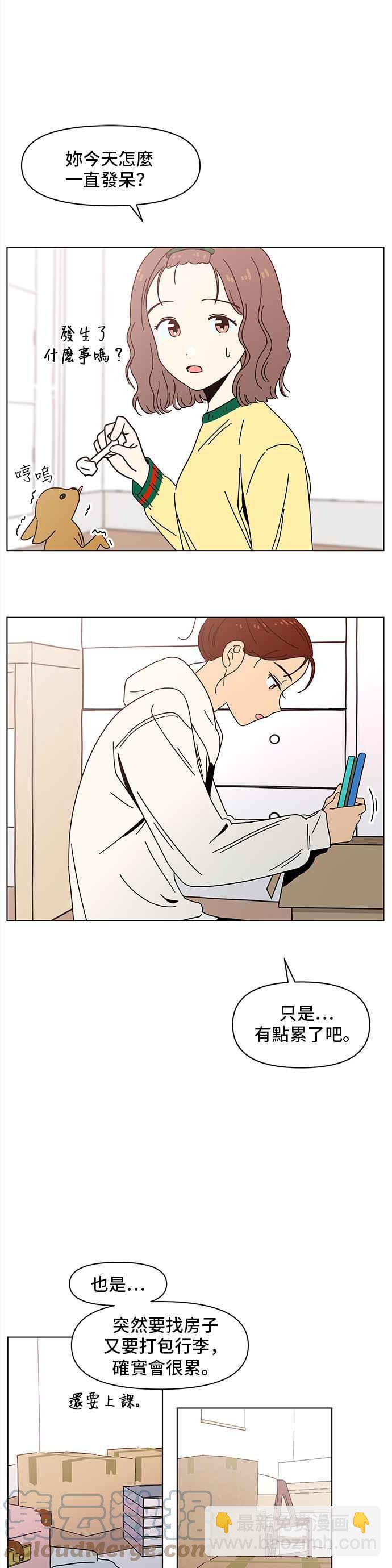 [第64话] 秋之花（4）16