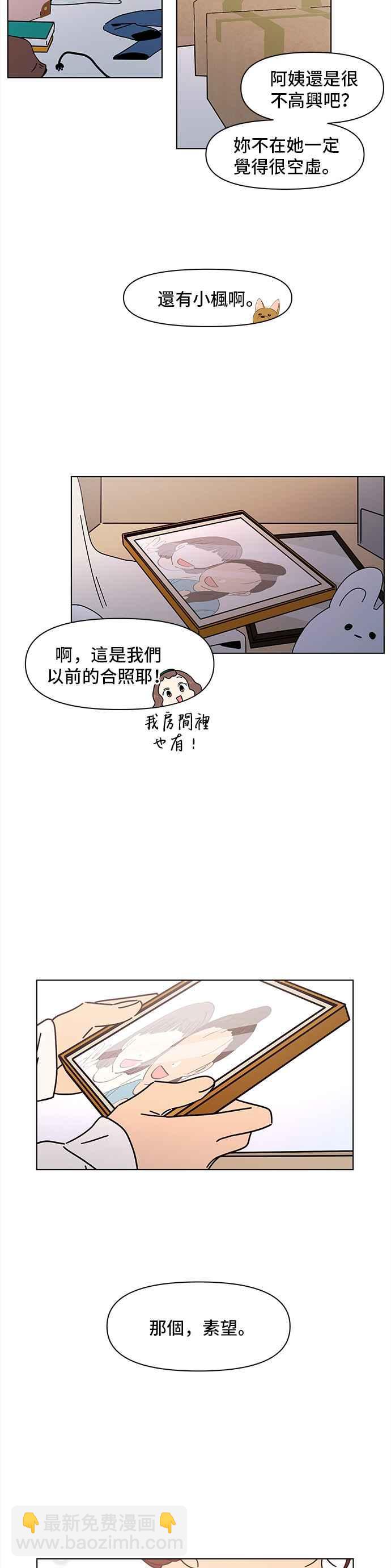 [第64话] 秋之花（4）17