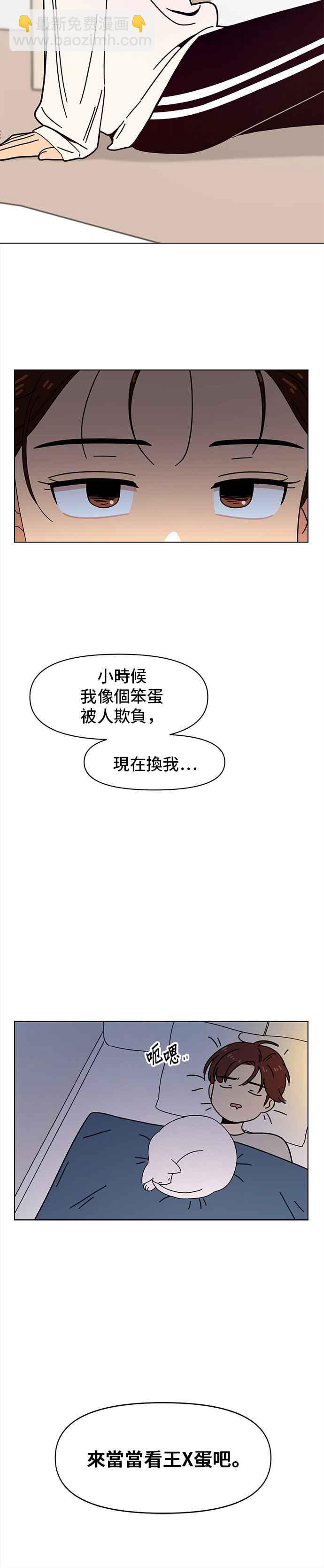 [第64话] 秋之花（4）21