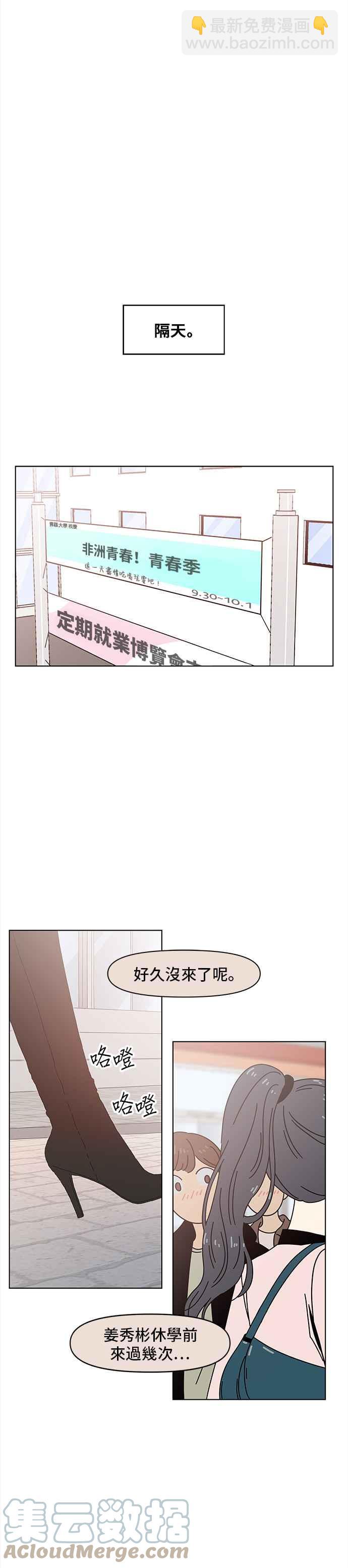 [第64话] 秋之花（4）22