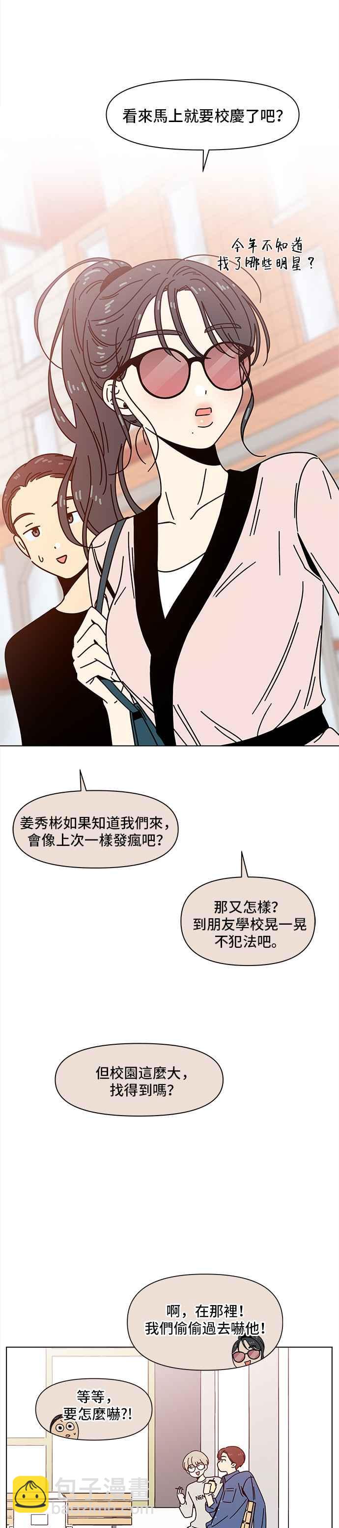 [第64话] 秋之花（4）23