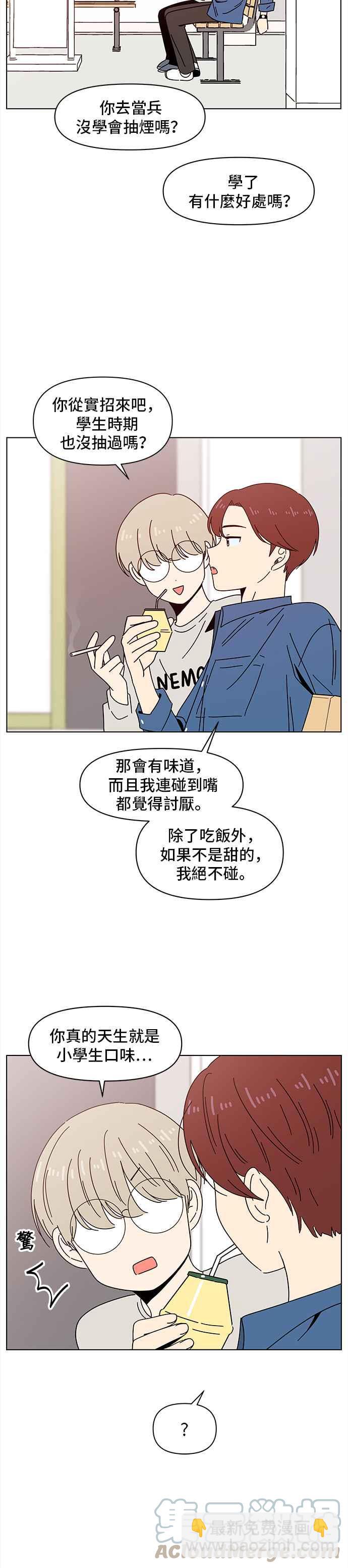 [第64话] 秋之花（4）24