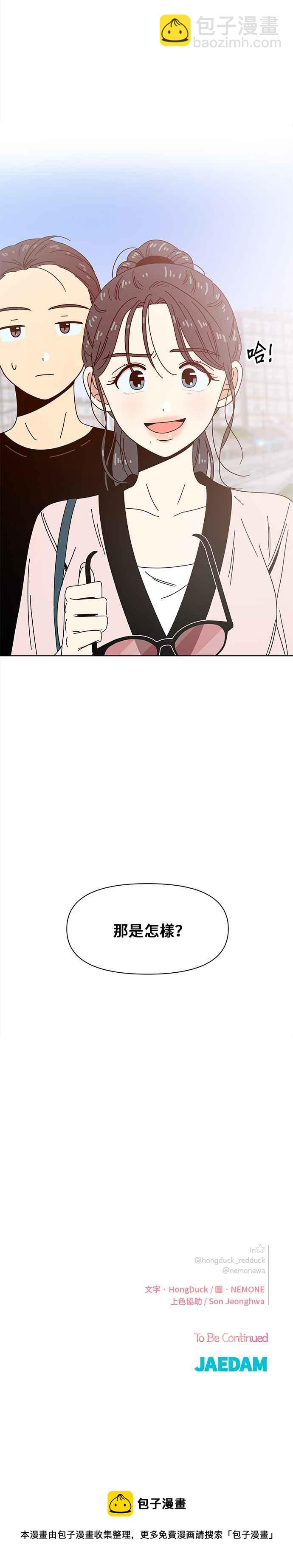 [第64话] 秋之花（4）27
