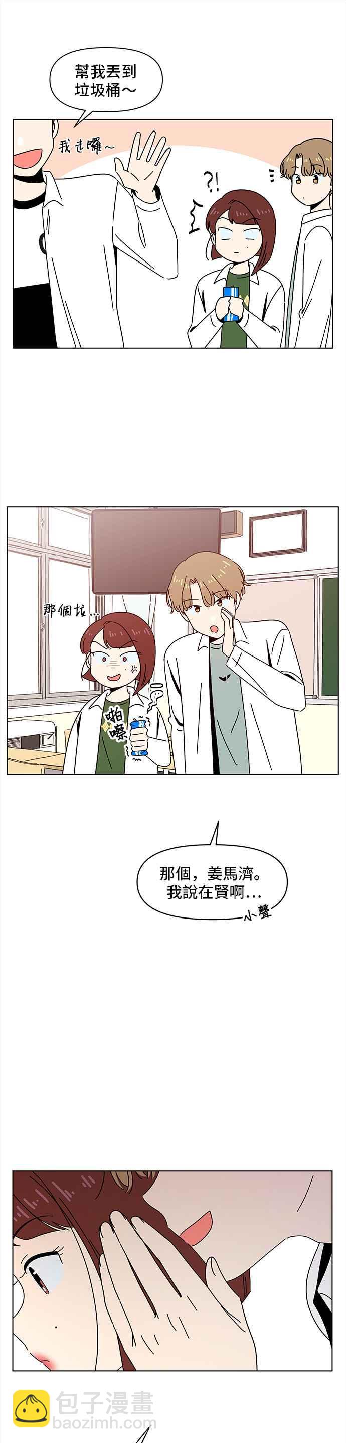 [第64话] 秋之花（4）3