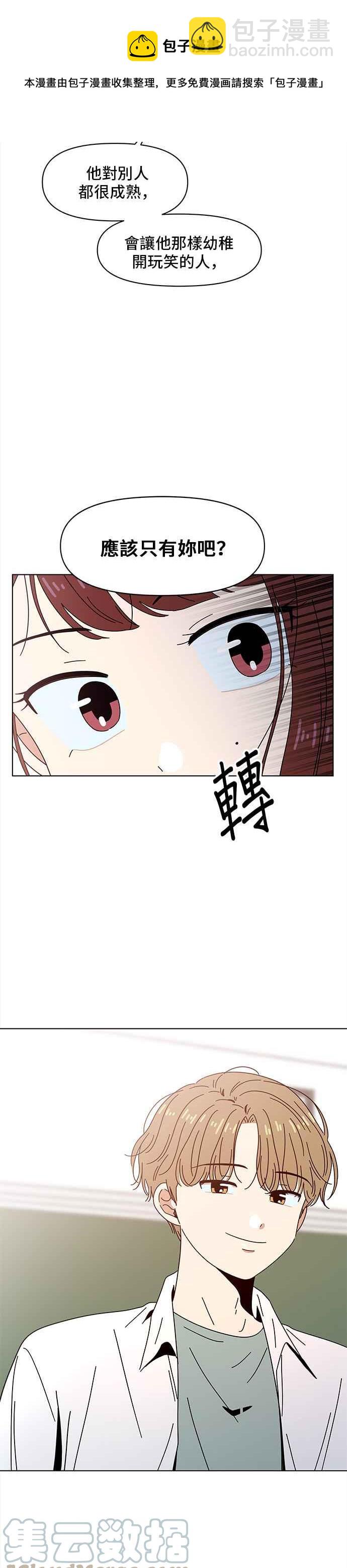 [第64话] 秋之花（4）4