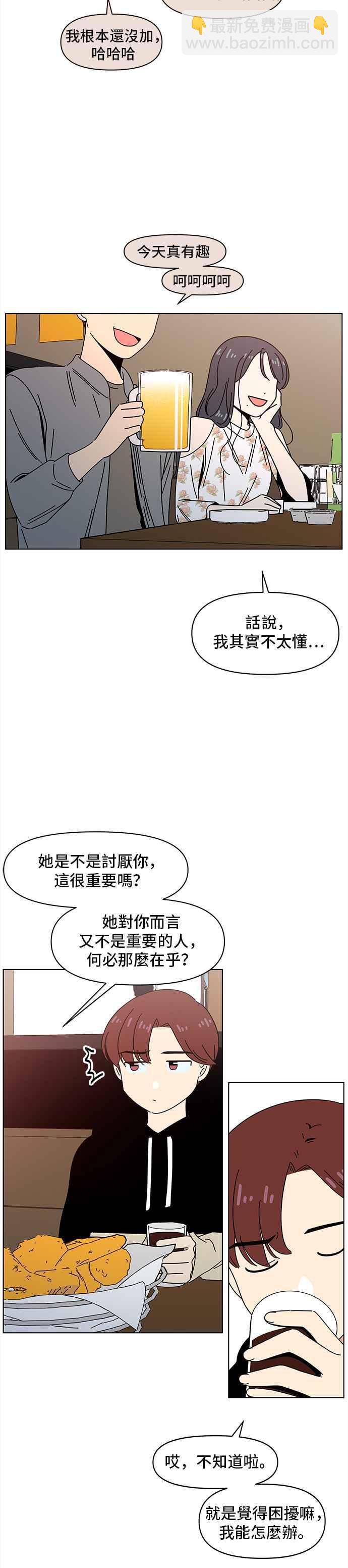 [第64话] 秋之花（4）7