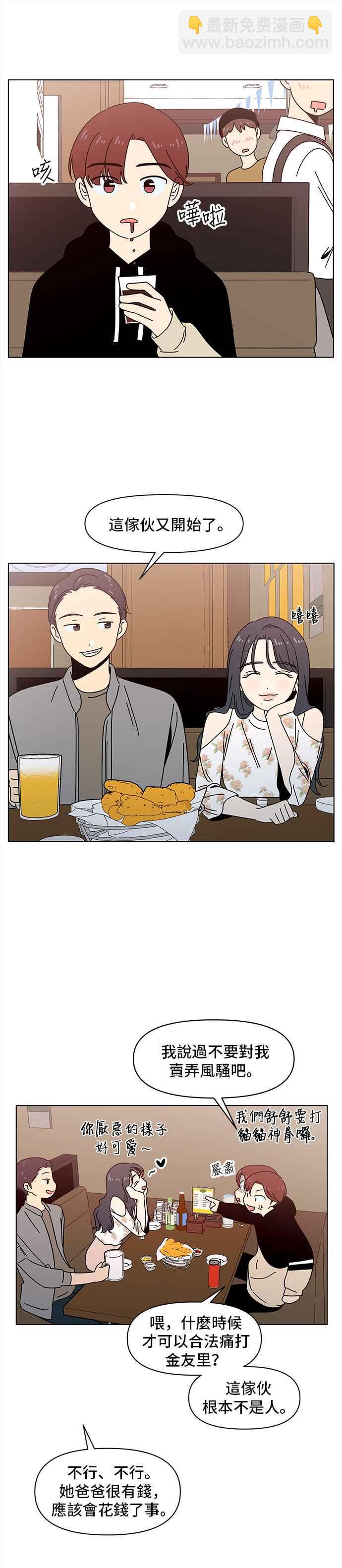 [第64话] 秋之花（4）9