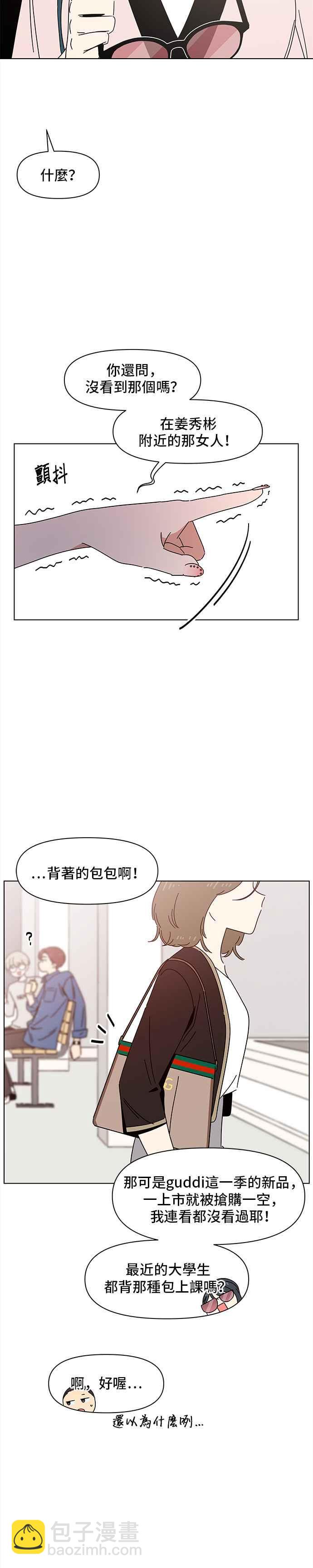 [第65话] 秋之花（5）1