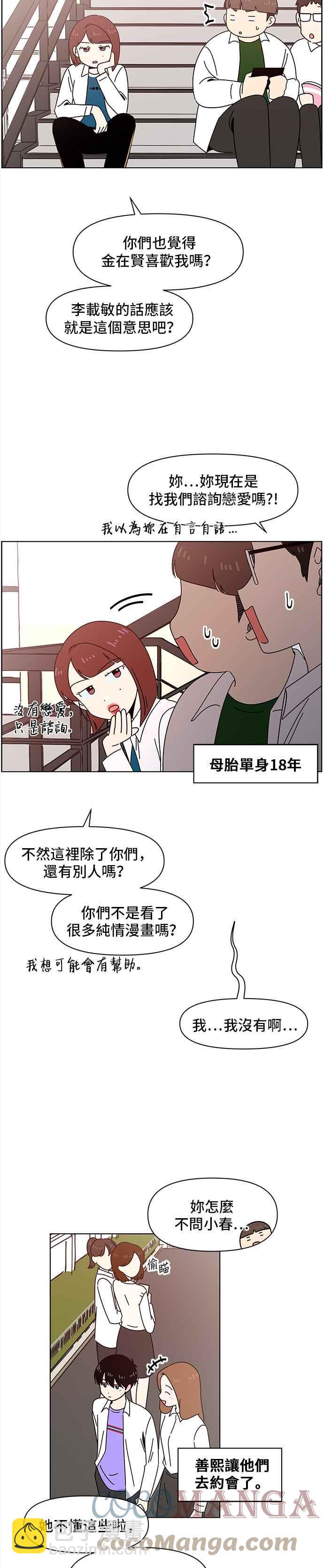 [第65话] 秋之花（5）10