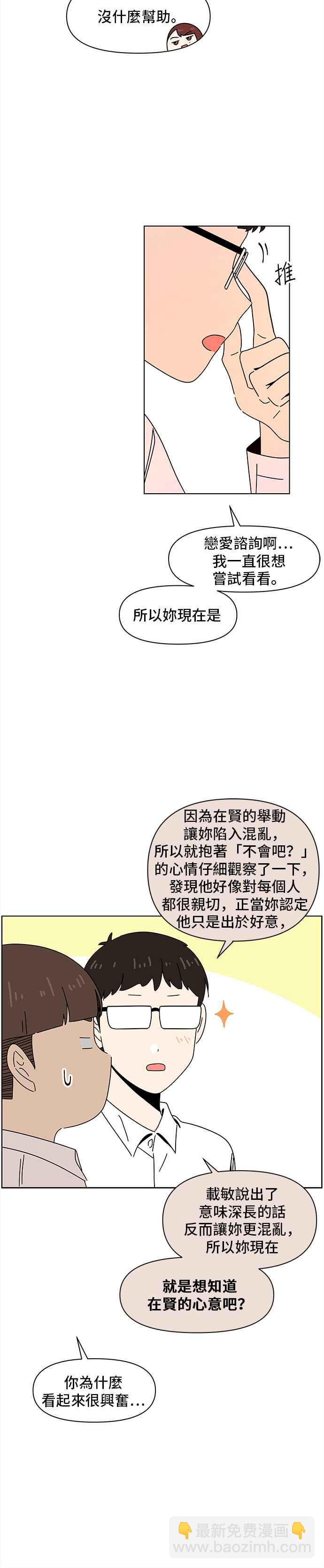 [第65话] 秋之花（5）11