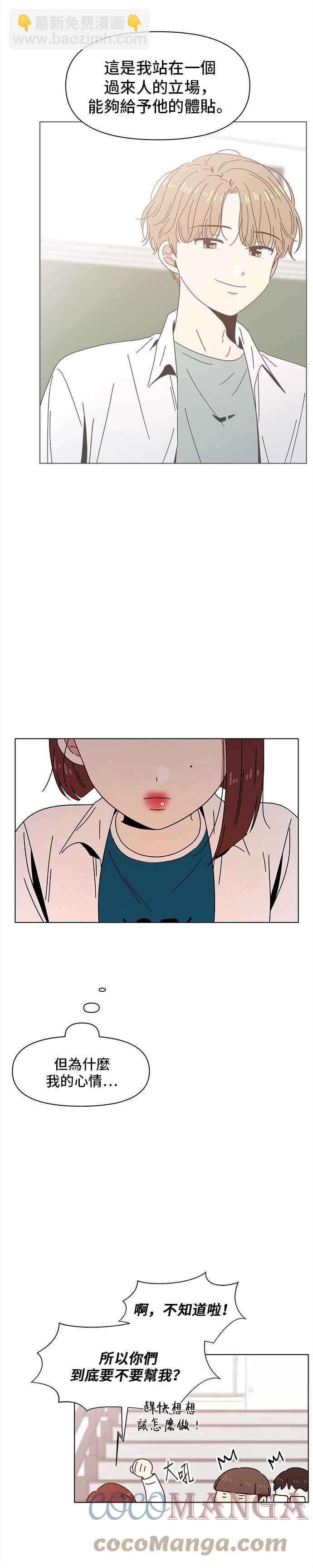 [第65话] 秋之花（5）14