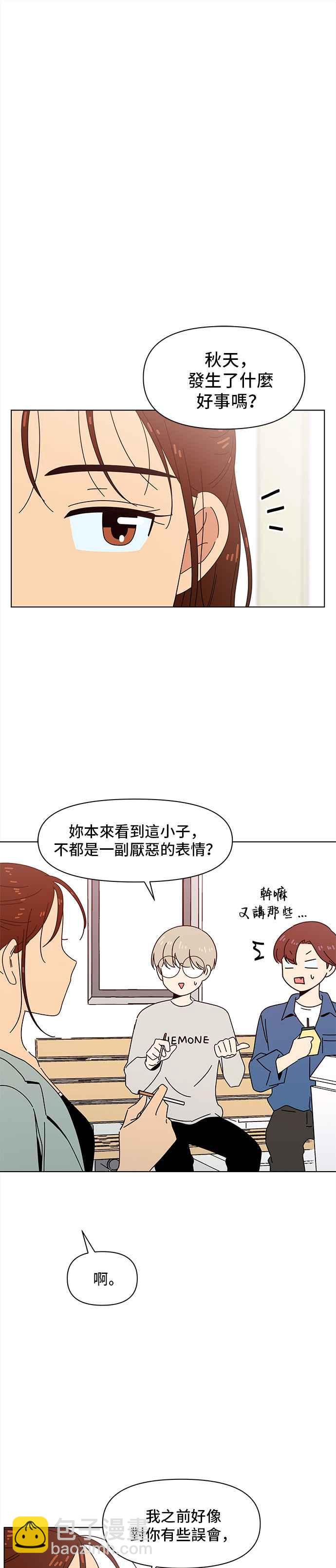 [第65话] 秋之花（5）15