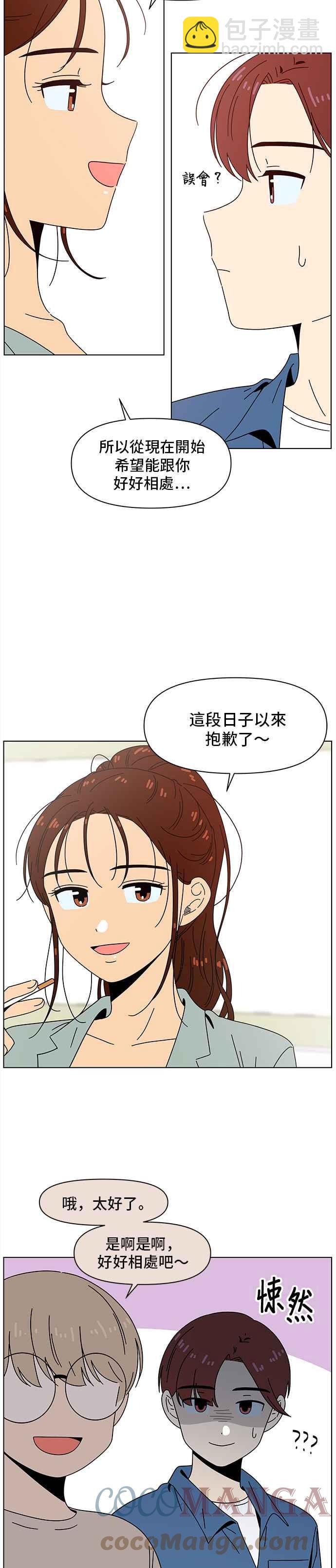 [第65话] 秋之花（5）16