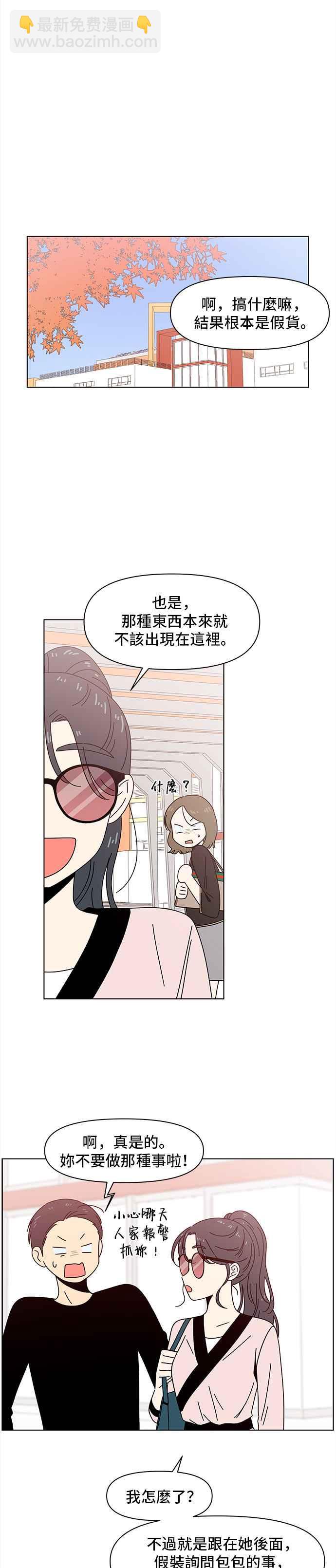 [第65话] 秋之花（5）19