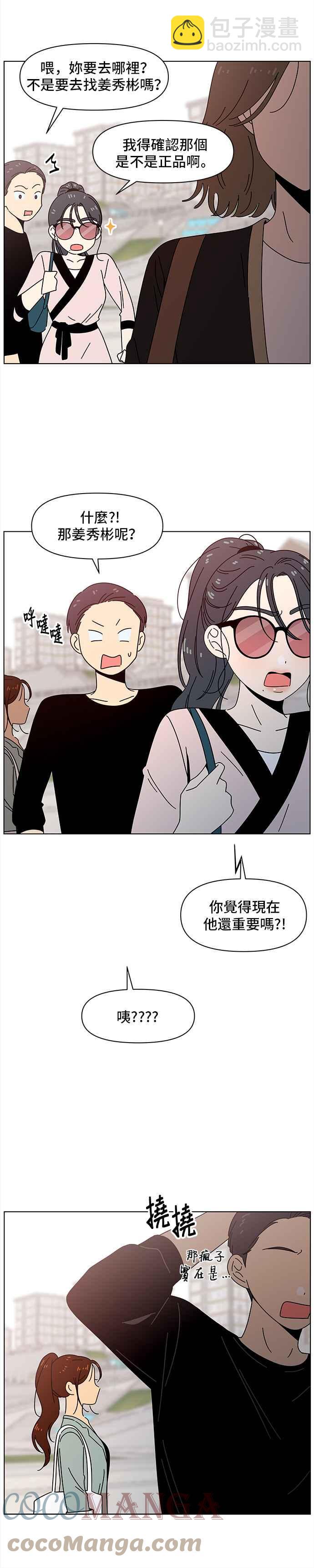[第65话] 秋之花（5）2