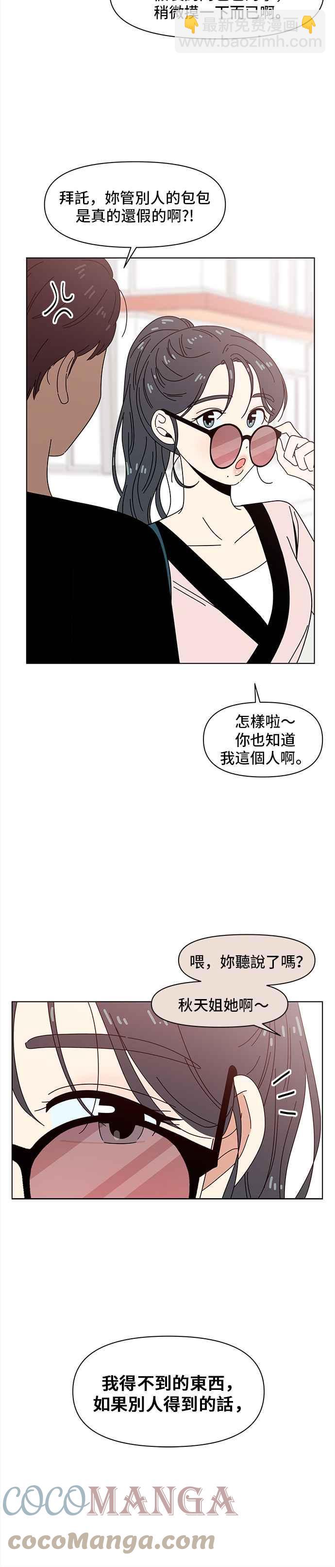 [第65话] 秋之花（5）20
