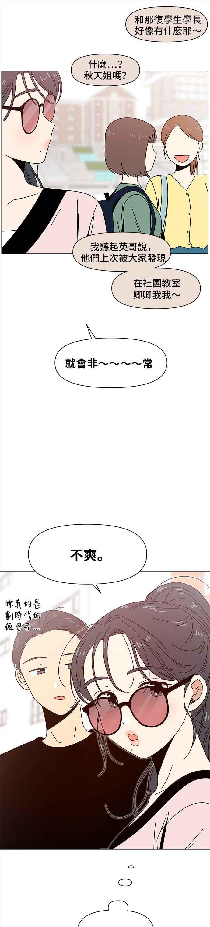 [第65话] 秋之花（5）21