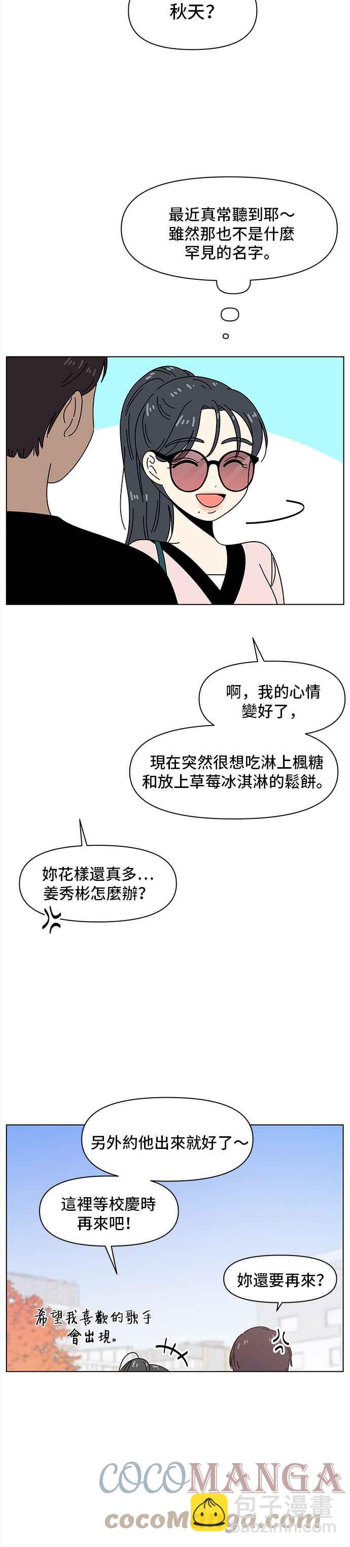 [第65话] 秋之花（5）22