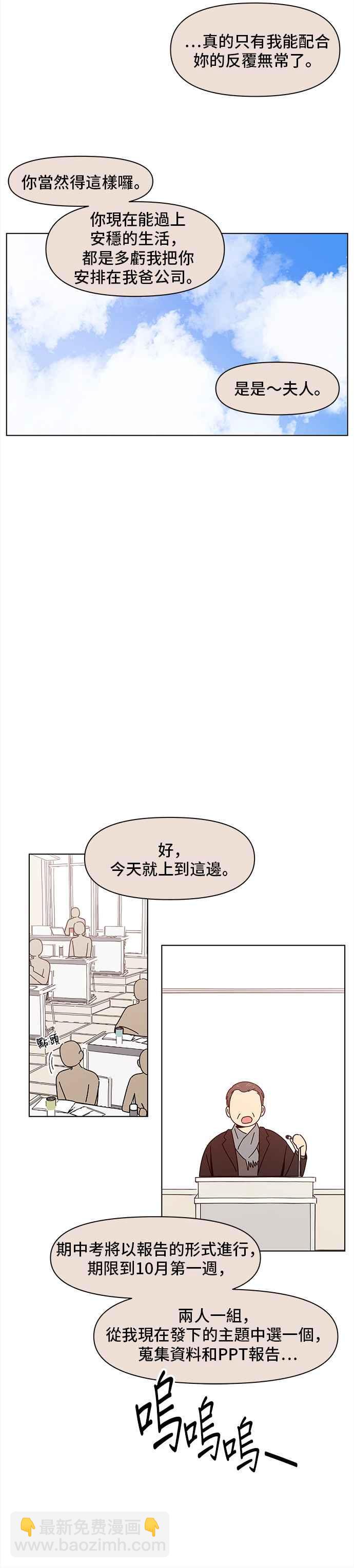 [第65话] 秋之花（5）23