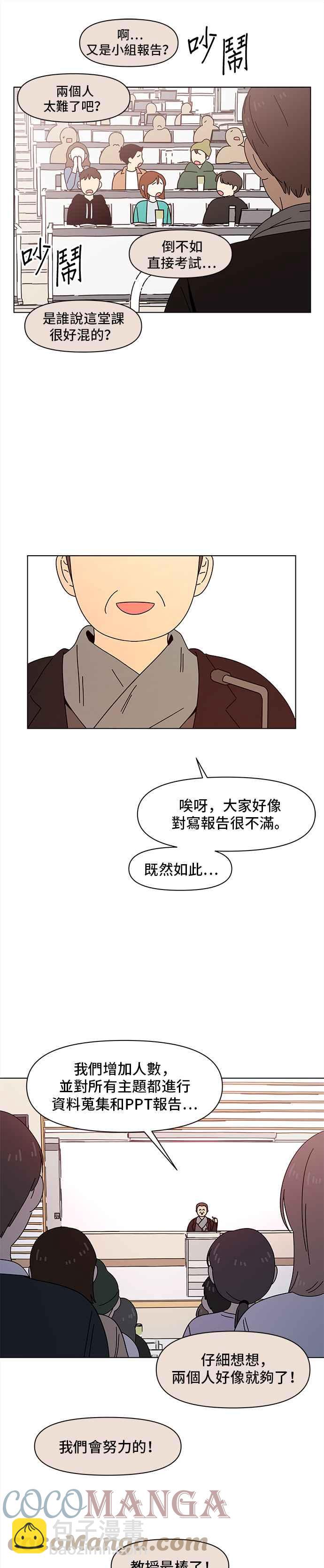 [第65话] 秋之花（5）24