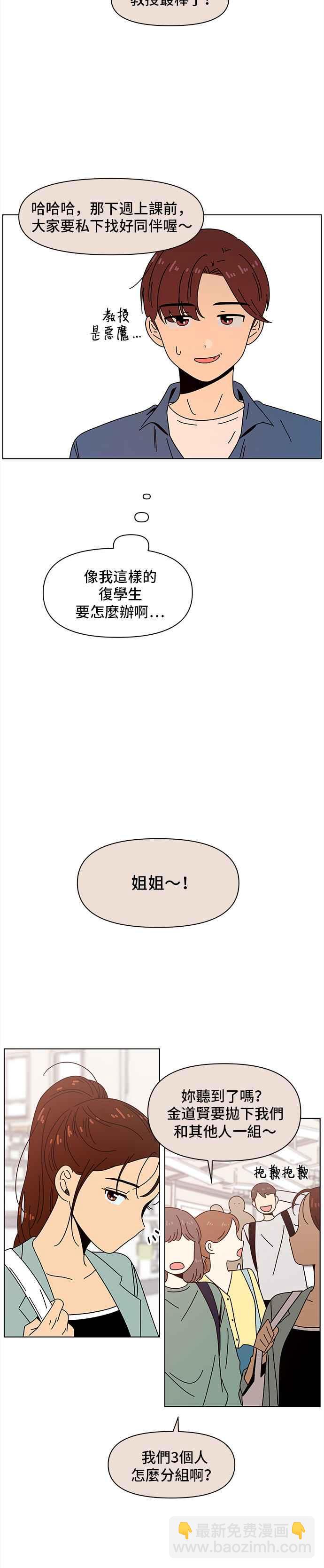 [第65话] 秋之花（5）25