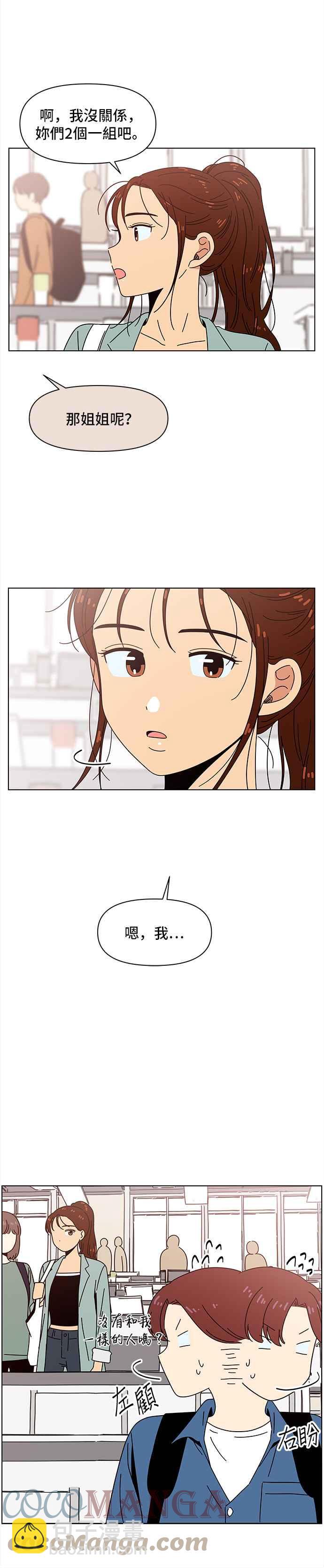 [第65话] 秋之花（5）26
